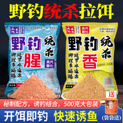 Wild Fishing Bait for Crucian Carp, Suitable for All Types of Carp, Grass Carp, and Flying Fish; Fishing Red Worm String Powder, Baiting Material, Fishing Bait Formula