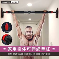 Limuda pull-up horizontal bar retractable
