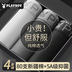 Playboy Pure Cotton Men's Underwear Boxer Shorts Antibacterial Breathable Men's Boxer Briefs 2026 New Model All-Cotton