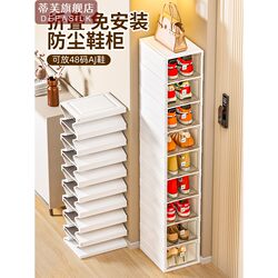 Folding Shoe Rack That Can Be Used Just by Pulling It Out, No Installation Needed, Shoe Cabinet, Shoe Box, Multi-Layer Shoe Storage for Home Entrance, Dust-Proof, Small and Narrow Model
