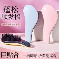 Winter Hair Smoothing Comb, Massage Comb for Women, Home Use, Fluffy, Portable, Detangling Imperial Concubine Comb, Special Comb, Anti-Static
