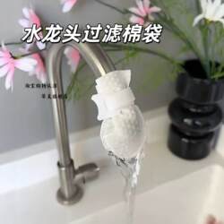 Hot and Cold Water Faucet Filter Cotton Bag Kitchen Splash-Proof Filter for Tap Water Scale, Sediment, and Impurities High-Density Water Purification Filter Cartridge