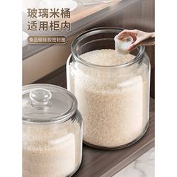 Glass Rice Container for Home Use, Insect-Proof, Sealed Rice Jar, Insect-Proof and Moisture-Proof, Food-Grade Rice and Flour Storage Container
