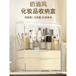 Cosmetics Storage Box Desktop Dust-Proof Dressing Table Skin Care Product Lipstick Storage Rack Transparent Acrylic Organizer Cabinet