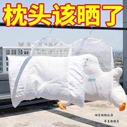 Dual-Purpose Net Bag for Drying Pillows, Windproof Pillow Drying Rack, Balcony Doll Drying Net