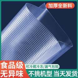 [Special for Express Delivery] Food Grade Thickeneded Commercial Sealing Machine Special Mesh Texture Food Vacuum Bag Compression Bag