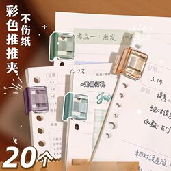 Seamless Push Clip! File Folder Organizer, Exam Paper Storage Clip, Document Holder, Student Homework Stationery Classification Tool, Study and Office Supplies