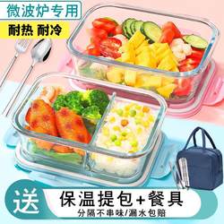 Glass Lunch Box That Can Be Heated in a Microwave Oven, Special Bowl for Office Workers and Students, Lunch Box with Lid, Divided Lunch Box, Fresh-Keeping Box