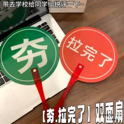 【Trendy? Got It!】Summer Hand-Held Fan Sign, Funny Indicator Sign, Girls' Photo Prop