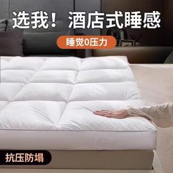 Star Hotel Dormitory Thickened Feather Velvet Mattress Soft Pad Student Dormitory Tatami Mat Quilt Bed Mattress