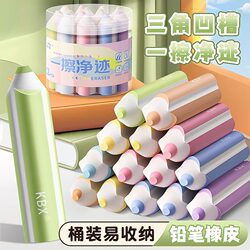 Pencil Eraser, No Debris, Ultra-Clean, Collects Debris Without Leaving Marks, Special for Elementary School Students, Cute Cartoon Design, Non-Toxic for Kindergarten Children, 2B Exam Eraser, Art Sketching Supplies, Creative Design, High Aesthetic Value