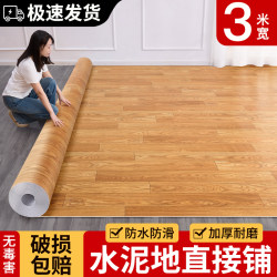 3m Wide Pvc Floor Covering, Thickened and Wear-Resistant, Suitable for Home Use on Cement Floors, One Full Sheet, Directly Laid, Waterproof, Non-Slip, Self-Adhesive Floor Mat