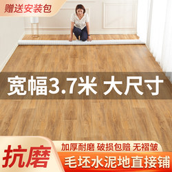 3.7m Wide Pvc Floor Covering for Home Use, Suitable for Direct Application on Cement Floors, Thickened, Wear-Resistant, Waterproof, Non-Slip Floor Mat