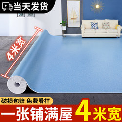 4m Wide Pvc Floor Leather Cement Floor Directly Laid Household Thickeneded Wear-Resistant Anti-Slip Anti-Slip Plastic Floor Mat Floor Sticker