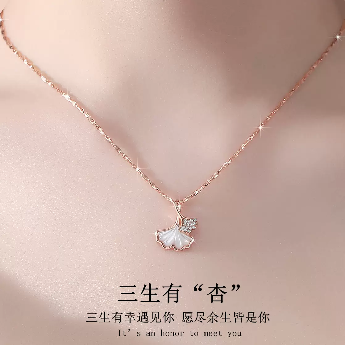 生日禮物三生有幸銀杏項鏈送女朋友女生閨蜜女生純銀輕奢七夕禮品-Taobao