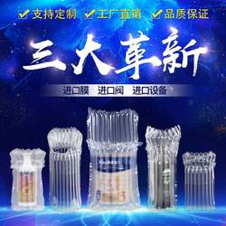 Milk Powder Air Column Bags, Shockproof Packaging Bags, Inflatable Bubble Columns, Anti-Drop Bubble Bags, Thickened Air Column Express Packaging Air Bags