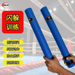 Boxing Training Stick Target Dodge Reaction Stick Taekwondo Soft Sponge Boxing Target Sparring Target Foam Fighting Simulation Fighting