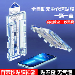 【Full Adhesive Dust-Free Chamber】Realme V60 Tempered Glass Film Instant Application Tool Phone V60S Protective Film Box High-Definition Full Screen Explosion-Proof Dust-Free Chamber Bubble-Free Glass Film Dustproof