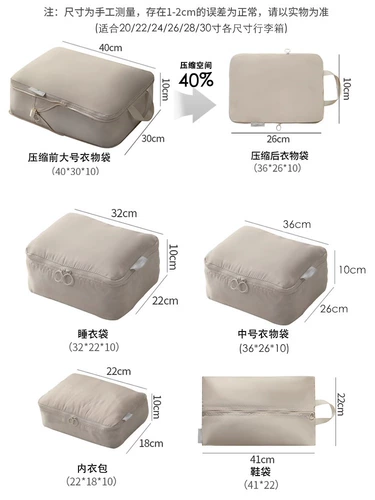 Портативная сумка для хранения для путешествий, чемодан, нижнее белье, система хранения, тара, набор