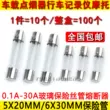 5*20mm 6x30 kính ống cầu chì cầu chì 2A 250v thuốc lá trên xe ô tô lái xe ghi xe máy Cầu chì