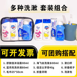 Travel Toiletry Kit, Complete Set of Toiletries, Shampoo and Shower Gel Samples, Portable Travel Essentials