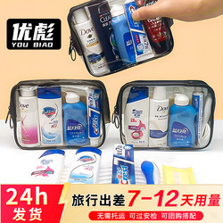Travel Toiletry Set, Portable Shampoo and Shower Gel Set, Complete Set of Small Samples, Essential Travel Accessory