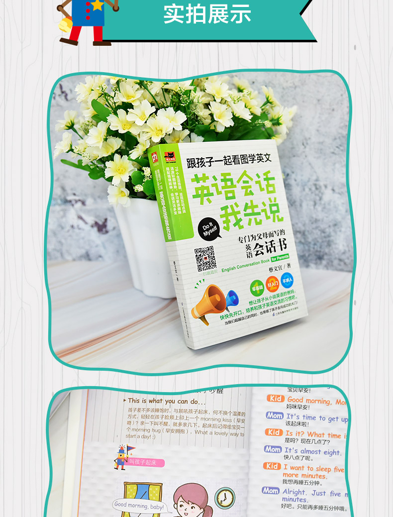 Eng kichik va eng yosh jins