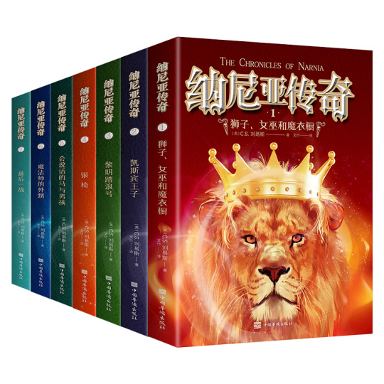 ナルニア国物語 7巻セット - バイリンガル版