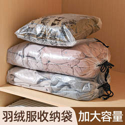 Down Jacket Storage Bag, Household Large-Capacity Seasonal Clothing Storage Bag, Moving Packing Bag, Clothing Moisture-Proof and Waterproof