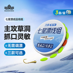Hanging Star Float Line Set Traditional Fishing Finished Kit Stream Hook Carp Fishing Line Main Line Spring and Summer Fishing Line