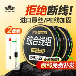 Hanging Line Fishing Line Set for Carp Fishing, Comprehensive Line Set with Full Accessories, Strong Tensile Strength Fishing Line Main Line