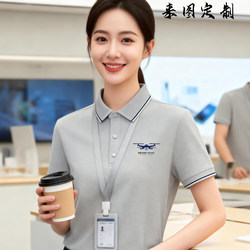 High-End Workwear Custom Polo Shirts for 4S Stores, Group Cultural Shirts, Short-Sleeved Summer T-Shirts with Embroidered Logo