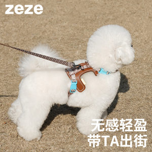 Zeze dog traction rope worker font anti -free dog rope can adjust small dog chest straps out of pet supplies