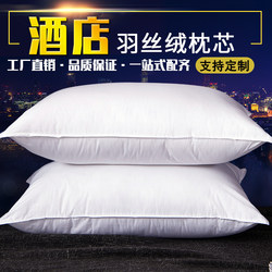 Five-Star Hotel Bedding Pure White Hotel All-Cotton Feather Velvet Pillow Core Buckwheat Pillow Health Zero-Pressure Pillow Core