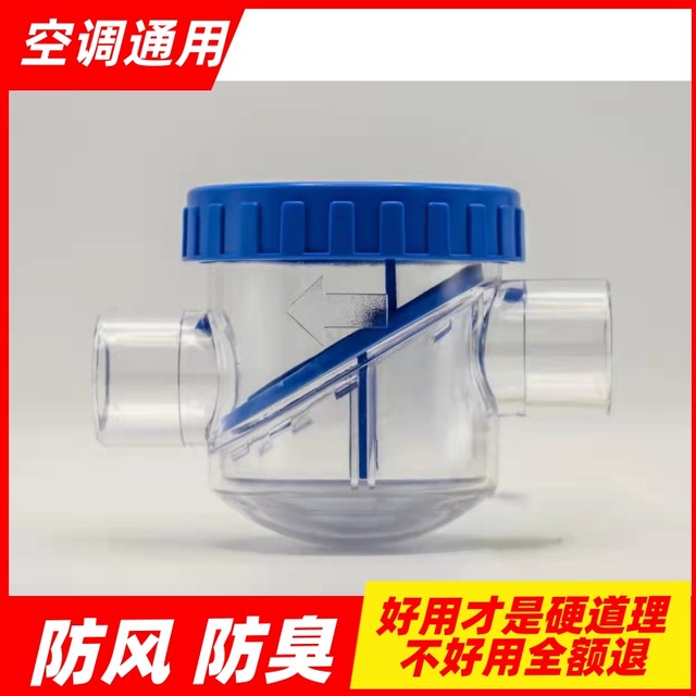 Glutter air -conditioned drainage pipe deodorization valve wind -proof air -proof and anti -noise -proof one -directional isolation valve dredging the return valve anti -water bending water seal

