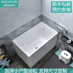 Acrylic Freestanding Small Deep Soaking Bathtub for Home Use, Japanese-Style Adult Mini Square Trendy Constant Temperature Small Bathtub