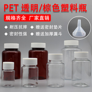 
15ml/20/30ml transparent plastic bottle, small bottle, small medicine bottle, liquid sealed sample bottle with cap