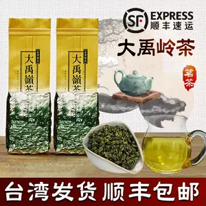 台湾高山茶300g - Top 500件台湾高山茶300g - 2024年3月更新- Taobao