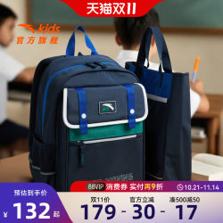 Lightweight and burden-reducing children's schoolbag Anta gives free tutoring bag