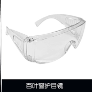 Kính bảo hộ nhựa lao động ắc quy ô tô kính bảo vệ chống gió thoáng khí cạnh mềm trong suốt bảo vệ mắt khi đi xe đạp ngoài trời kính bảo hộ hóa chất kính bảo hộ lao đông