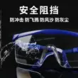 Kính bảo hộ nhựa lao động ắc quy ô tô kính bảo vệ chống gió thoáng khí cạnh mềm trong suốt bảo vệ mắt khi đi xe đạp ngoài trời kính lao động kính bảo hộ lao động 