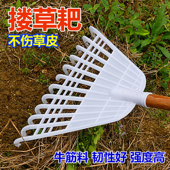 Plastic rake, grass rake, plastic rake, special grade rake, gardening tools, grass crawler, rake tool