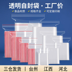 Thickened Transparent Self-Sealing Bags, Small Pe Plastic Sealing Bags, Food Preservation Bags, Large Sealing Bags, Plastic Packaging Bags