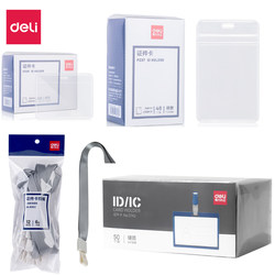 Deli Pz09/5742 Id Card Work Id Badge Badge Factory Brand Work Badge Cassette Clip (48 Pieces/Card)