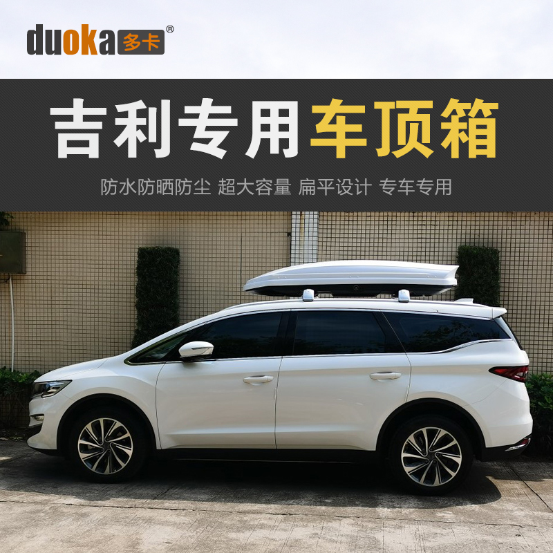    GEELY ICON BINYUE X3 BOYUE HAOYUE EMGRAND GS XINGYUE VISION X6 JIAJI  -