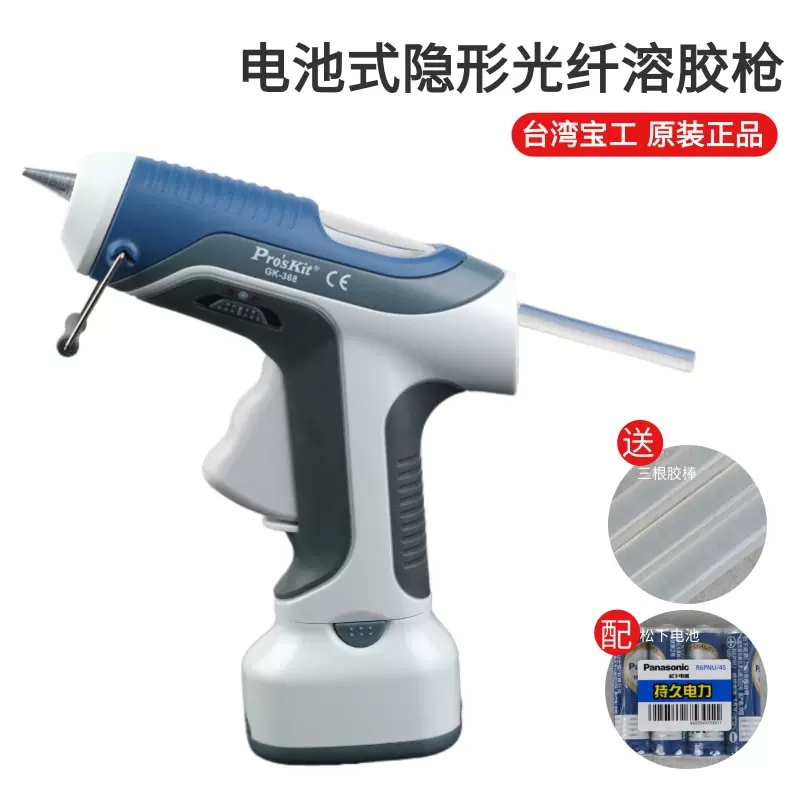 Pro'sKit Battery Operated Glue Gun GK-368