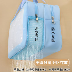 Dry and Wet Separation Large-Capacity Cosmetic Bag for Women, Portable Cosmetic Storage Bag, 2023 New Waterproof Travel Toiletry Bag