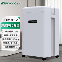 Miki HM852 paper shredder German level 5 high security 2*10mm file shredder that can shred cards and discs
