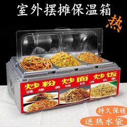 Insulated Box for Commercial Use, Epp Food Delivery Box, Refrigerated Stainless Steel Basin, Rice, Cooked Food, Foam Box, Fruit Preservation