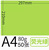 Colorful paper fluorescent green a4 80g 50 sheets 
